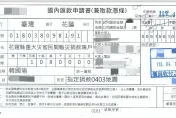 7.2強震撼全台/捐就任立法院長所得　韓國瑜曬收據曝「捐108萬元」賑災花蓮
