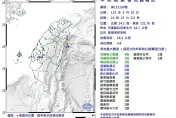 快訊/19:23台灣東部海域爆規模4.8「極淺層地震」　最大震度4級