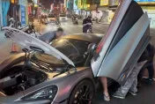 影/好糗！千萬麥拉倫失去動力「顧路」　31歲男與女友困車內飆汗警救援