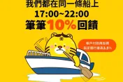 全聯出包了！眾人爽中「郵輪日本雙人遊」　業者急道歉：致上十二萬分歉意