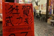 影/大甲媽回鑾帶好運！威力彩2.7億頭獎秒開出　店家放炮狂賀