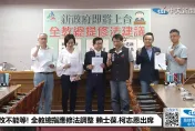 全教總喊話賴政府提三訴求　洪孟楷籲綠營側翼：勿扣「反改革」大帽子