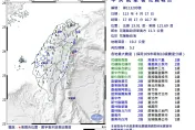 快訊/超晃！17：17花蓮規模5.2地震　全台有感搖晃