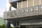 爆料NCC被提名人拒當委員！黃揚明曝內幕：要過關難如登天