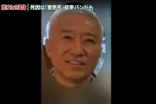 日本「十字交疊」焦屍案身分曝！2人被勒死窒息　女性頭骨骨折