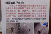台中社區公告「勿丟螃蟹」　住戶PO文「好歹丟個紅蟳」網友笑噴