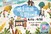 全台首座「佩佩豬」巨型氣偶現身！台中親子音樂季4/27、28台中公園超萌登場