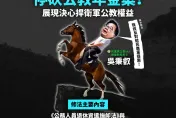 停砍公教年金案通過！國民黨酸爆吳秉叡投錯票：迷途知返、懸崖勒馬、回頭是岸