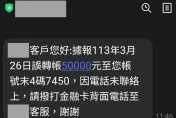 銀行員騷擾我全家！她帳戶多5萬「遭撥打30通電話」　網驚：這是詐騙嗎