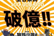 排球少年電影版「上映8天票房破億」！第二週特典「首日就搶光」