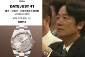 賴清德勞力士疑似這支「玫瑰金款」值57.8萬元　歷史哥：祕魯總統錶44萬元遭搜索