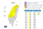 快訊/深夜不平靜！鋒面橫掃台灣防淹水　全台「13縣市」急發大雨特報