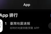 破百萬下載！高三生自學開發「臺灣地震速報」APP　網狂讚：一人贏過國家隊
