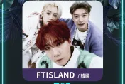 真的要到南部弄假牙！《高雄啤酒音樂》FTISLAND與7組韓星出演