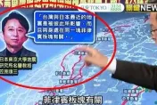 《關鍵時刻》介紹日本教授「誤植諧星照」　釣出本尊回應：那也不錯
