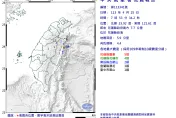 快訊/上班注意！花蓮規模4.4「極淺層地震」　最大震度5弱