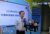 花蓮外海地震！網無解「為何台北特別晃」？　吳健富：標準南澳海盆特性