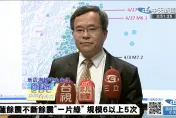 9縣市國家級警報大響！氣象署說明：2起地震「皆是0403餘震序列」