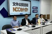 NCC拒絕提供《鏡電視》相關資料　立院藍白黨團：合作追查到底！