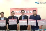 勞動節將至！國民黨團提勞基法7大修正　員工休假被召回雇主要付交通費