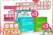 母親節優惠倒數！即日起至5/19快點購滿千送百　兩大主場活動、三組必囤商品　一次推薦！