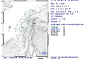 03:21花蓮近海發生規模4.4「極淺層地震」　最大震度4級