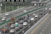 快訊/國1西螺交流道「8車連環撞」！3人受傷送醫　時速僅剩17KM