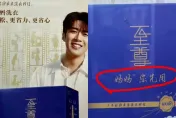 男神彭于晏曾代言！陸洗衣精品牌母親節文案翻車　「媽媽您先用」網酸：真孝順