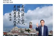 傳將被蔡英文特赦　陳水扁社群平台突發出20字文
