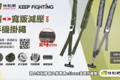 舒適感再升級！中天文創KEEP FIGHTING夏季新品「超寬版減壓手機掛繩」　簡單揹上、自在隨行