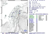 快訊/好晃！20:48規模4.7地震「全台有感」　最大震度花蓮4級
