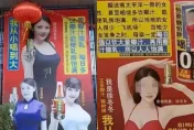 「用椰汁擦乳使乳房飽滿」！陸知名飲料又發情色文宣　太低俗挨罰180萬