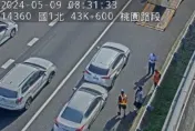 快訊/國1北上43.6公里桃園段「2車追撞」！　上班請注意