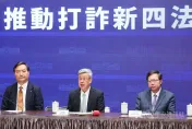 行政院推打詐新4法！最重關10年、3犯一律不得假釋