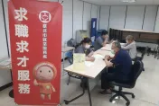 「薪」想事成！北市19家企業釋出858個工作機會