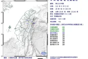 快訊/7縣市有感！花蓮近海20：36發生規模4.6地震　最大震度4級