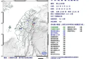 快訊/台北市微微晃！　花蓮又見極淺層地震...規模4.9最大震度4級
