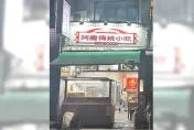 歷史比超商還早！雲林小吃店24小時全年無休　開業45年「最貴餐點銅板搞定」