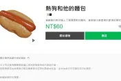 這也能上架？LINE貼圖0文字「只有熱狗和麵包」超問號　一票人笑：隱隱作痛