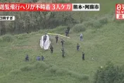 快訊/飛一半「引擎停止」！熊本阿蘇火山觀光直升機迫降　3人骨折含2外國客