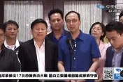 國會改革法案恐掀表決戰　藍綠17日清晨6點甲動全力攻防