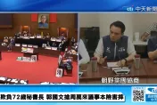 國會肢體衝突另一章　洪孟楷曝幕後：韓國瑜一度遭7人鎖在休息室