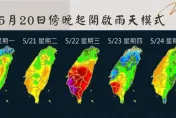 快變天了！520總統就職後開啟雨天模式...中南部「紅到發紫」