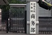陸商務部要查「原產美國進口相關類比晶片」反傾銷　時間達1年