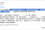 女中畢旅「整班遭性騷」！領隊嗆：舌頭伸嘴裡喇18圈　校方回應了
