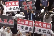 民進黨反對自己的修正動議條文　國民黨發言人批：國會改革的阻擾者