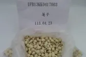 快訊/陸進口「蓮子」驗出致癌黃麴毒素超標！6千公斤須退運銷毀