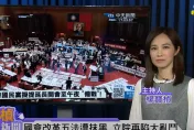 影/「CTI+ News | 中天2台」《寶楨選新聞》開播第二天！點評國會改革最新進度