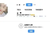 同名甜美警遭肉搜！「金髮正妹」狂接私訊急換男照　她崩潰：別再來了