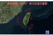 解放軍圍台軍演　總統府喊話：維持區域和平穩定是兩岸共同責任